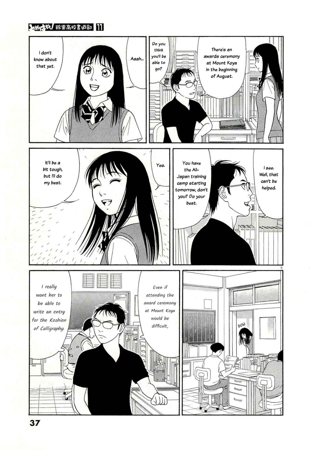 Tomehane! Suzuri Koukou Shodoubu Chapter 130 - Page 5