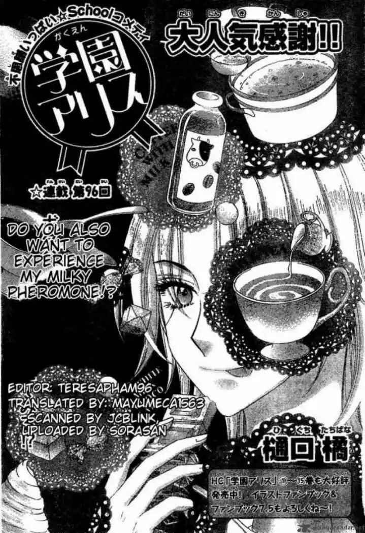 Gakuen Alice Chapter 96 - Page 1