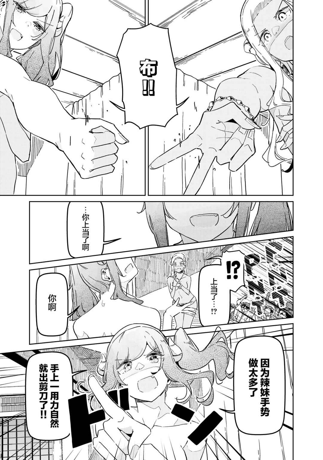 Succubus-ka no Majime na Pure-san Chapter 17 - Page 13