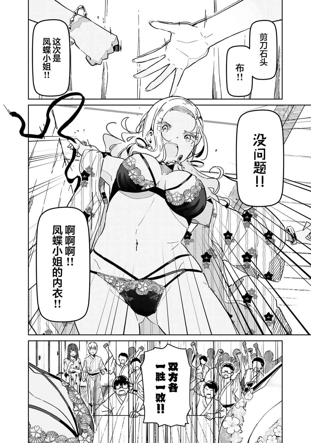 Succubus-ka no Majime na Pure-san Chapter 17 - Page 2
