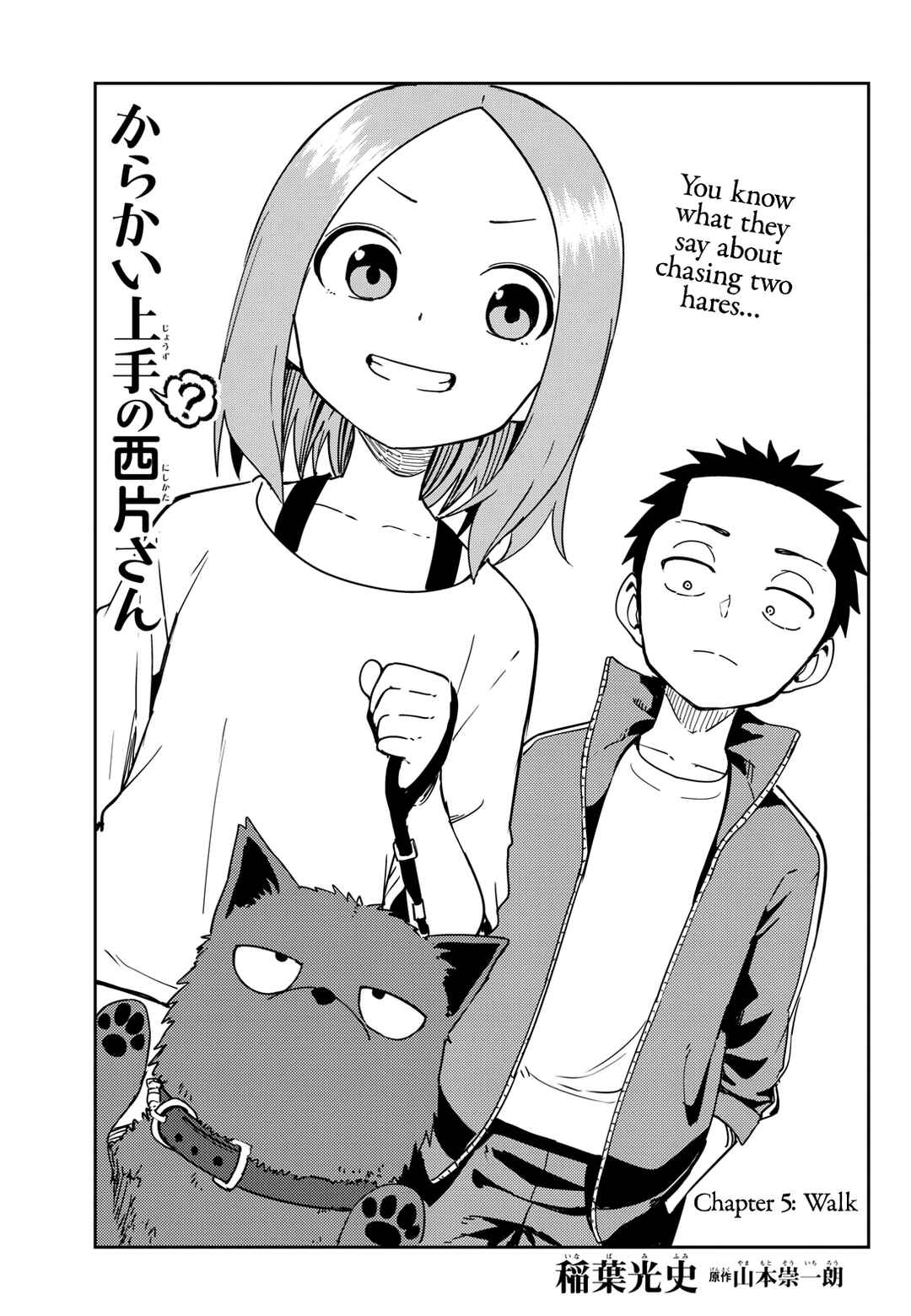 Karakai Jouzu (?) no Nishikata-san Chapter 5 - Page 1