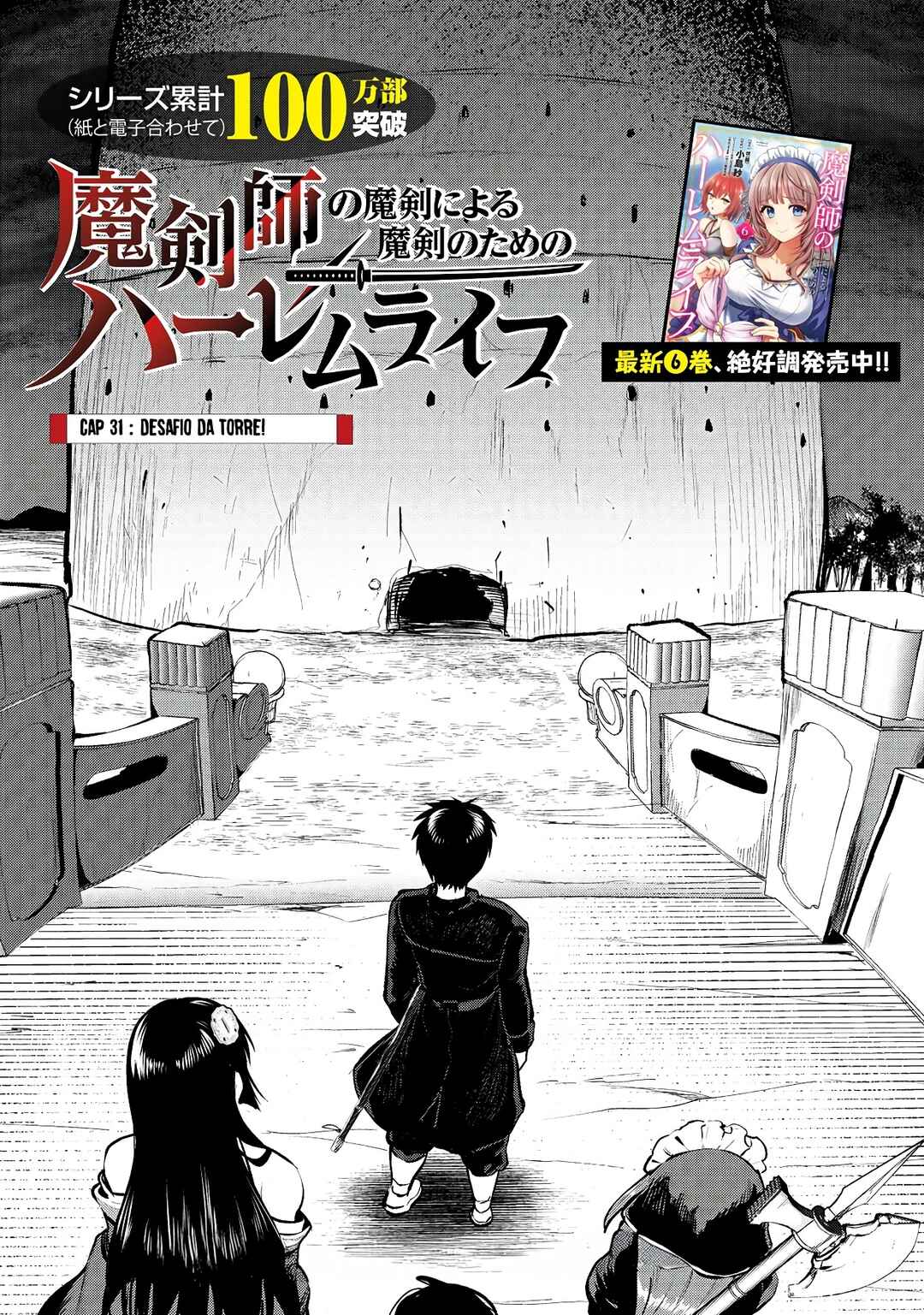 Makenshi no Maken Niyoru Maken no Tame no Harem Life Chapter 31 - Page 2