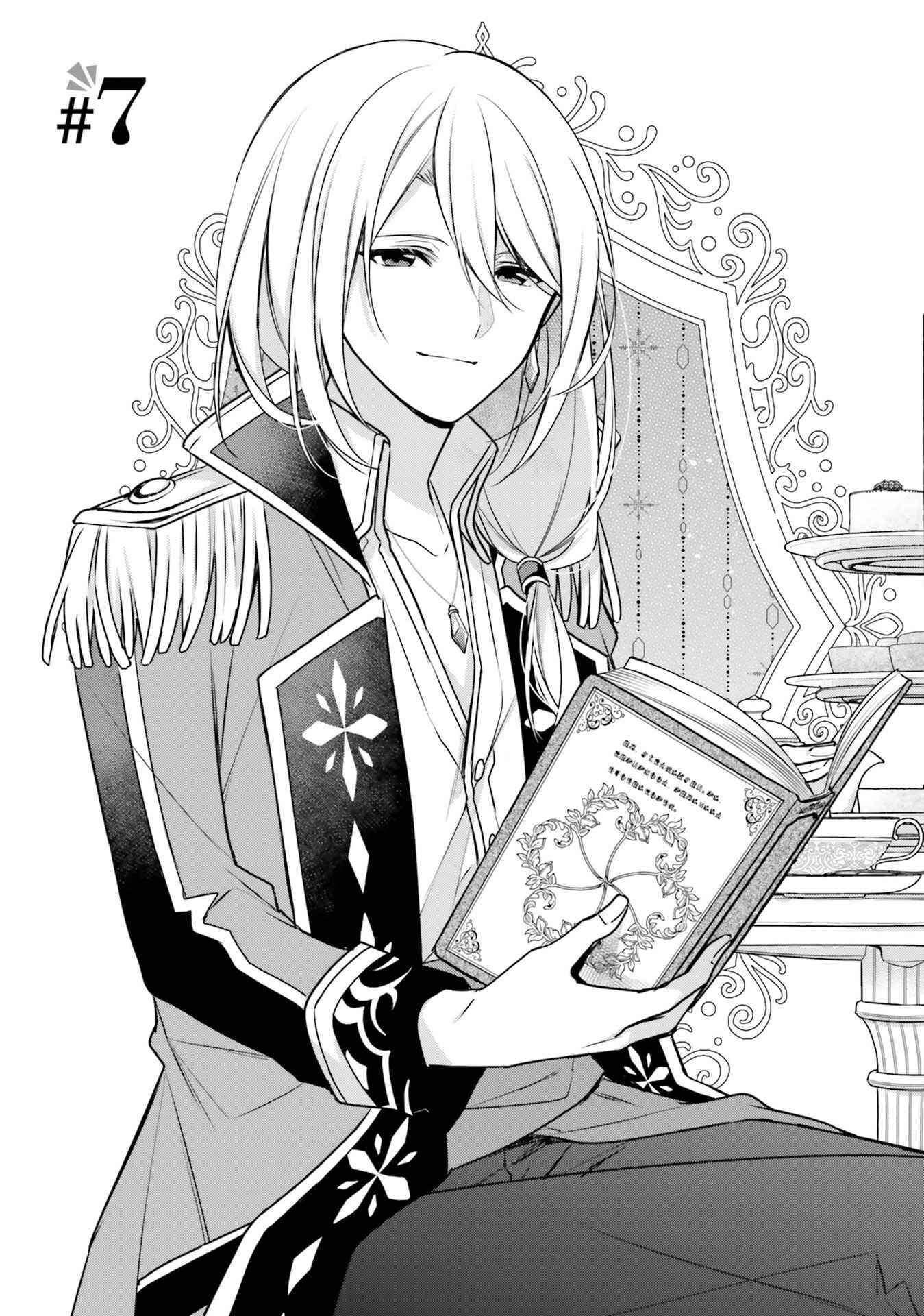 Seijo ja Nakatta node, Oukyuu de Nonbiri Gohan wo Tsukuru Koto ni Shimashita Chapter 7 - Page 1