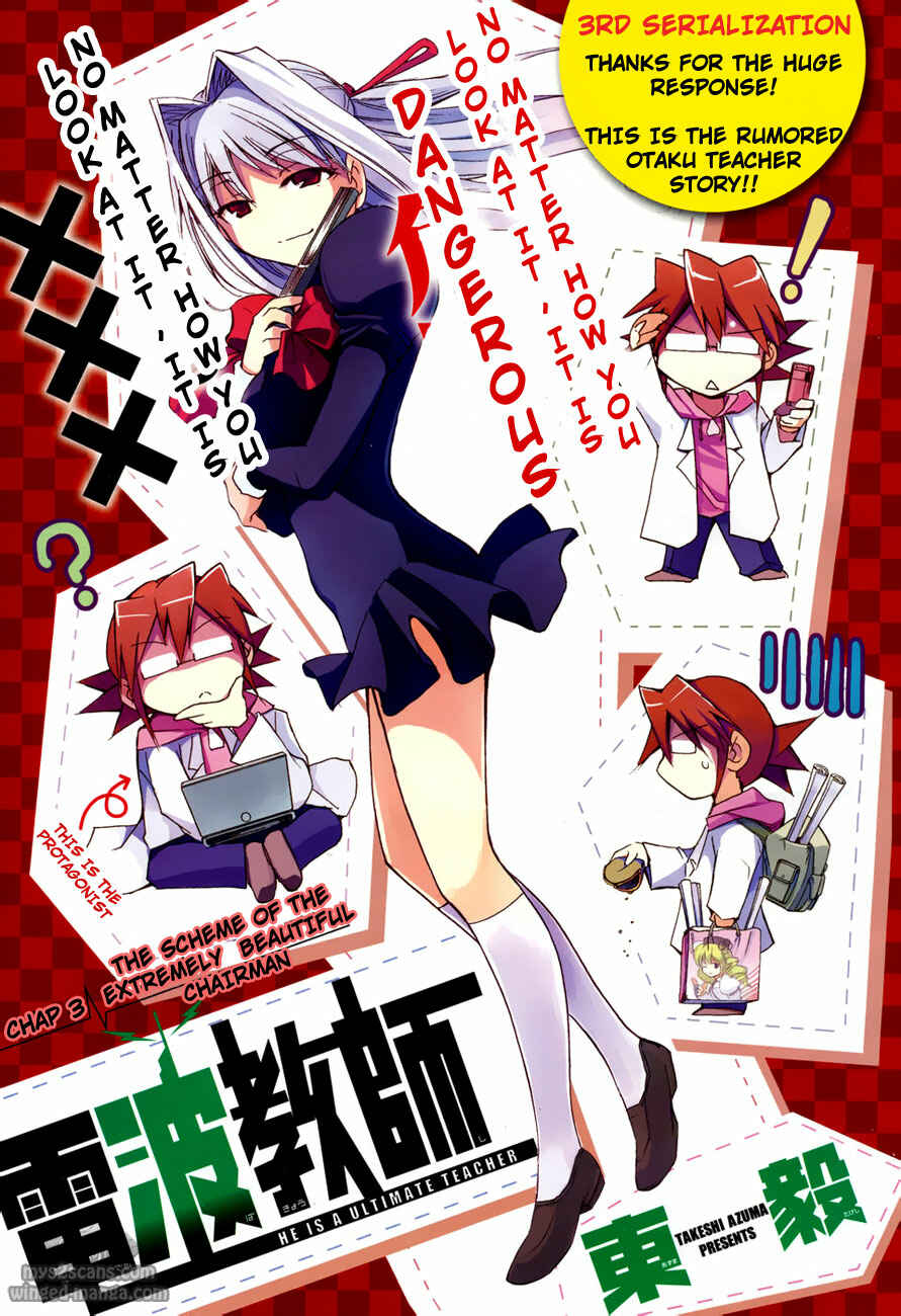 Denpa Kyoushi Chapter 3 - Page 1