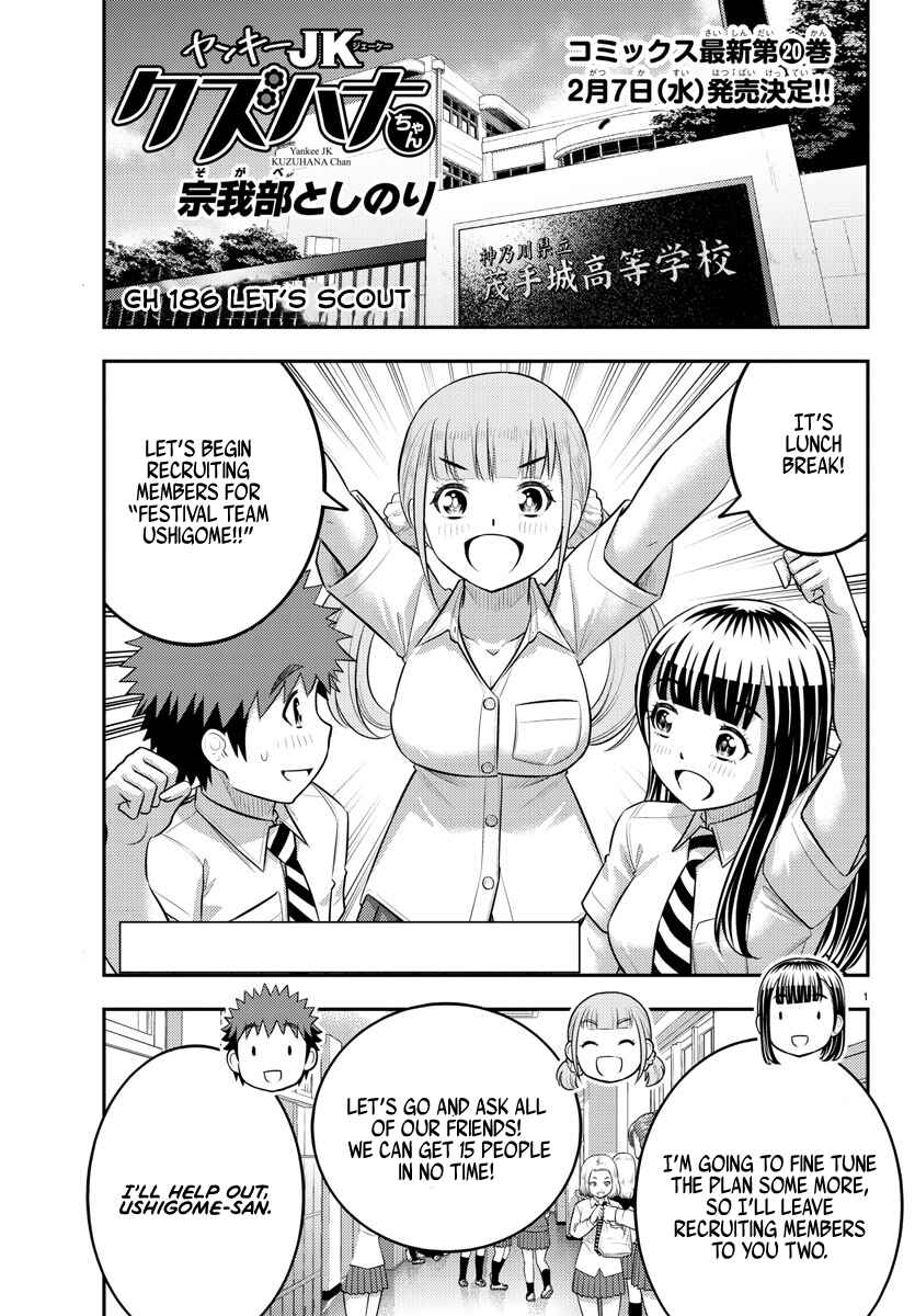 Yankee JK Kuzuhana-chan Chapter 186 - Page 1