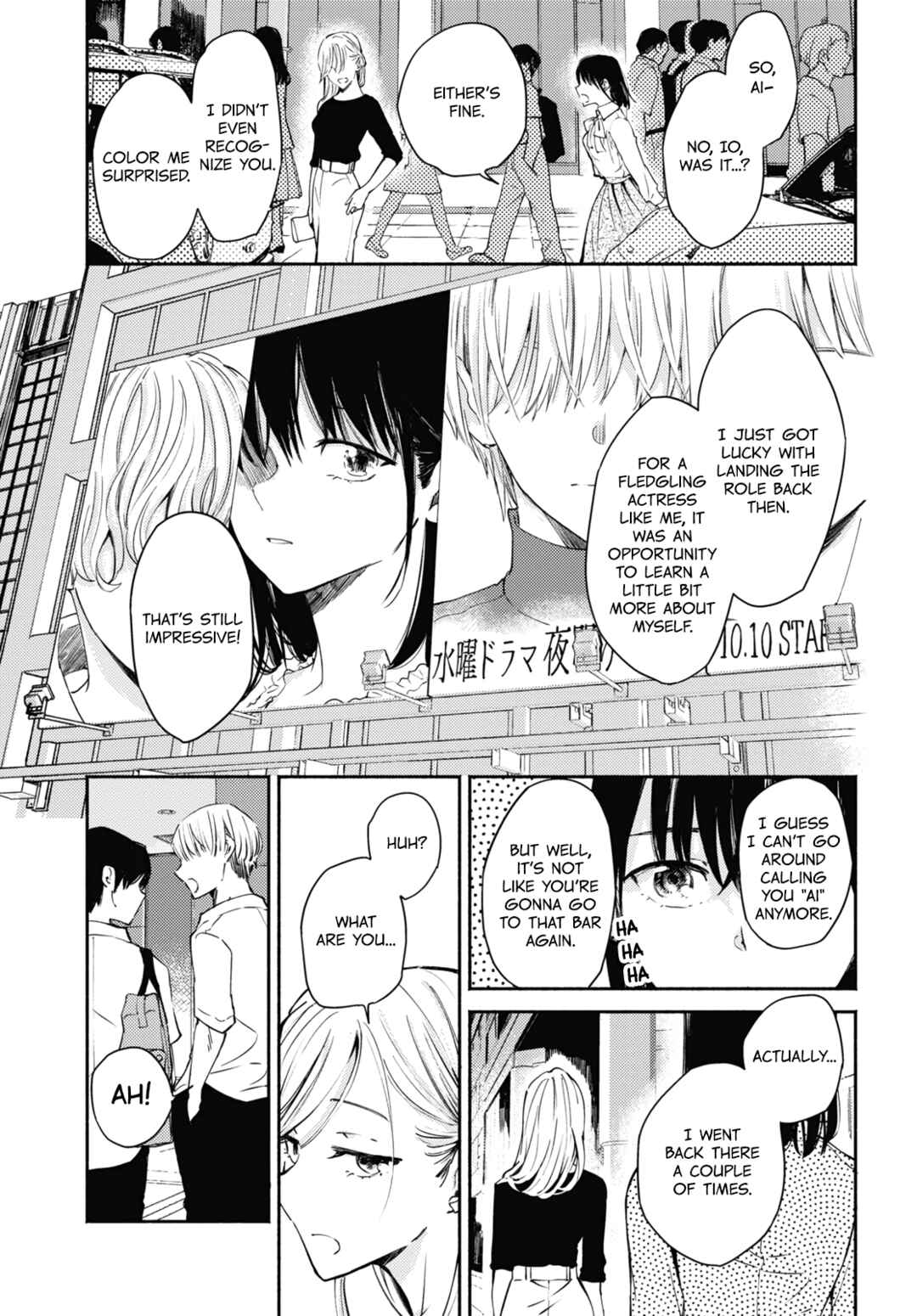Utsushicha Dame-na Kao Chapter 2 - Page 7