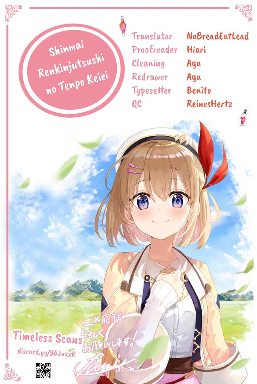 Shinmai Renkinjutsushi no Tenpo Keiei Chapter 5 - Page 1
