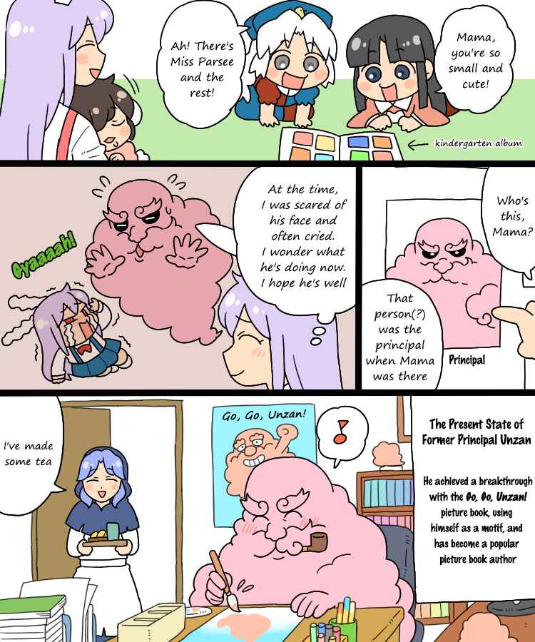 Touhou - Mamange Eternal (Doujinshi) Chapter 8.1 - Page 18