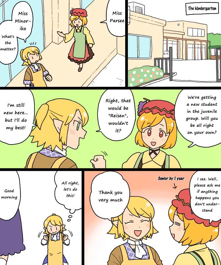 Touhou - Mamange Eternal (Doujinshi) Chapter 8.1 - Page 2