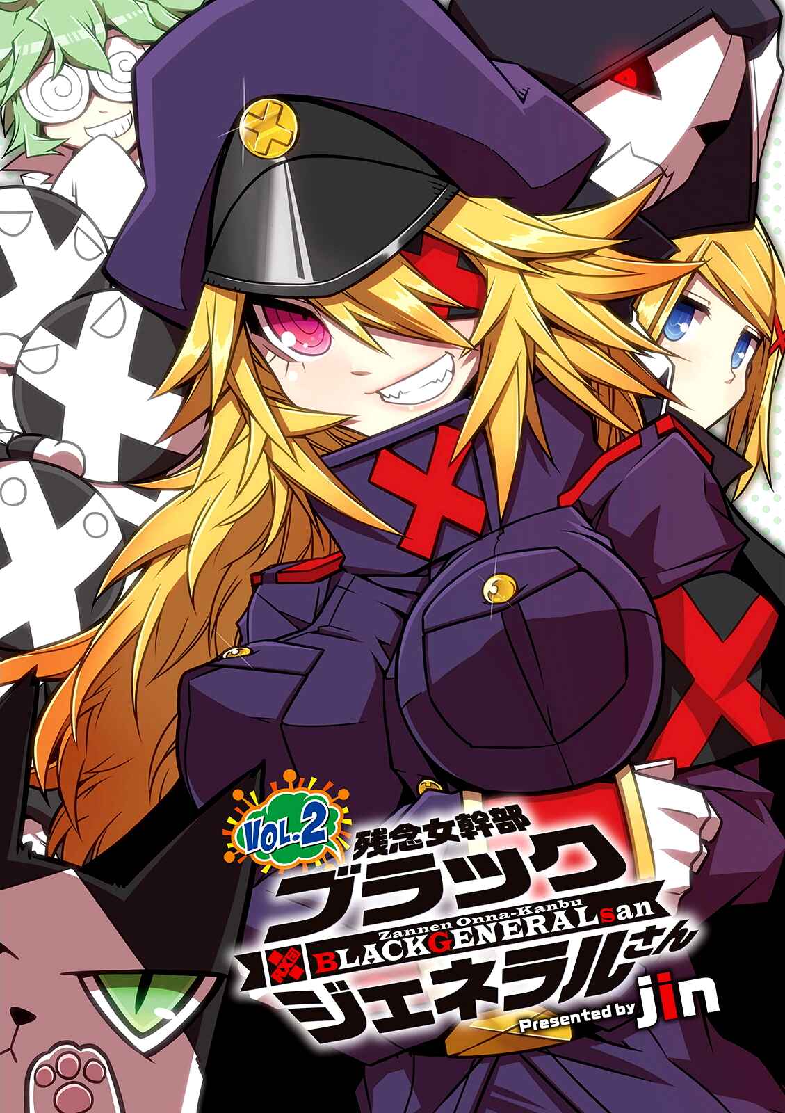 Zannen Onna Kanbu Black General-san Chapter 17 - Page 3