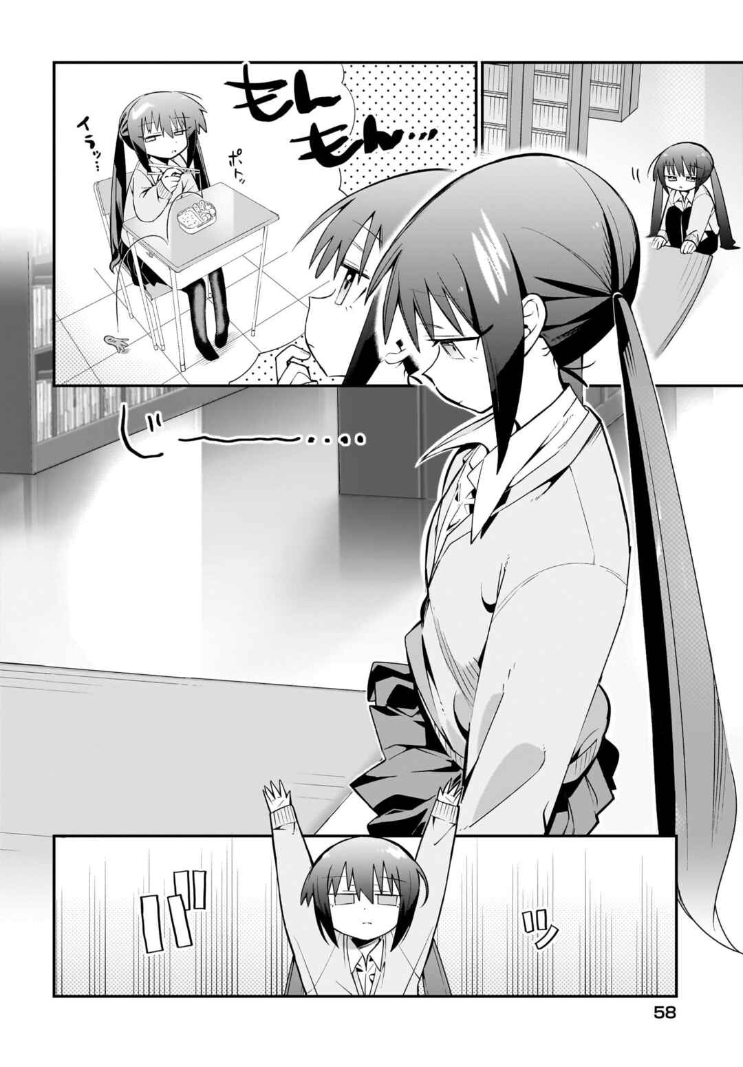 Chiriko-senpai wa Tamatteiru. Chapter 2 - Page 2