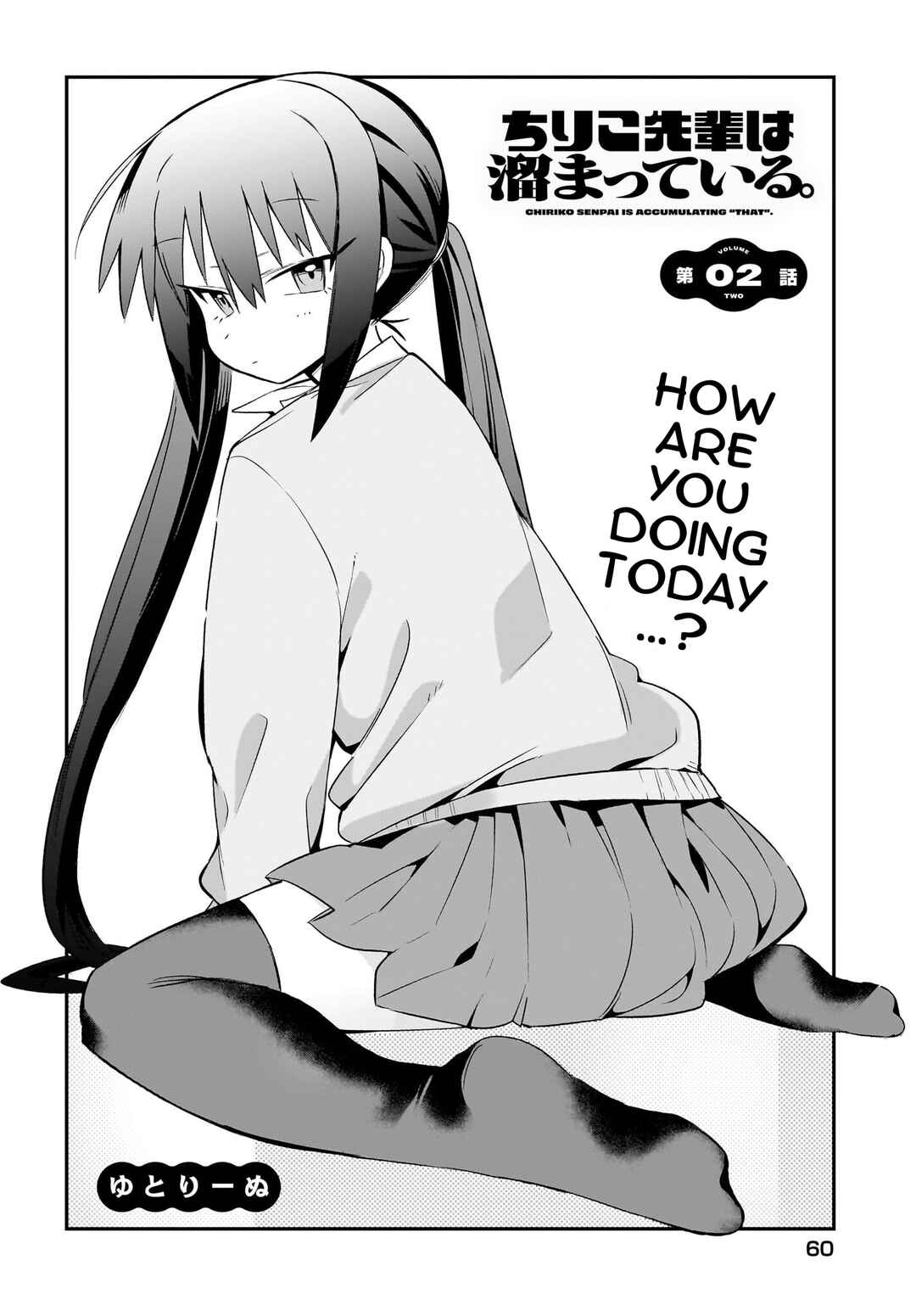 Chiriko-senpai wa Tamatteiru. Chapter 2 - Page 4