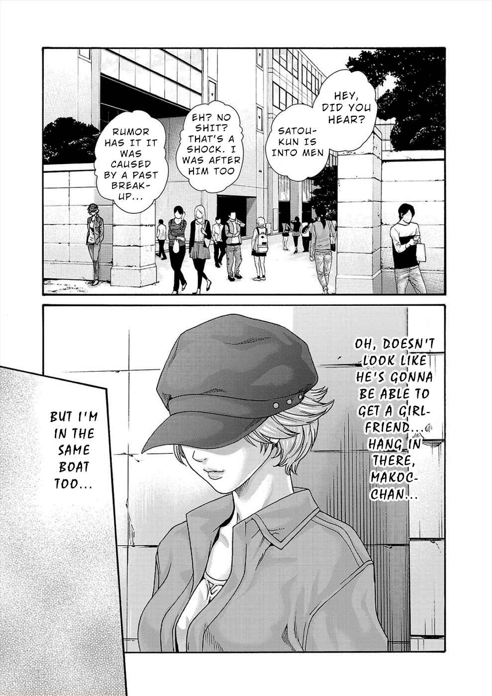 Hajimete no Sensei Chapter 24 - Page 17