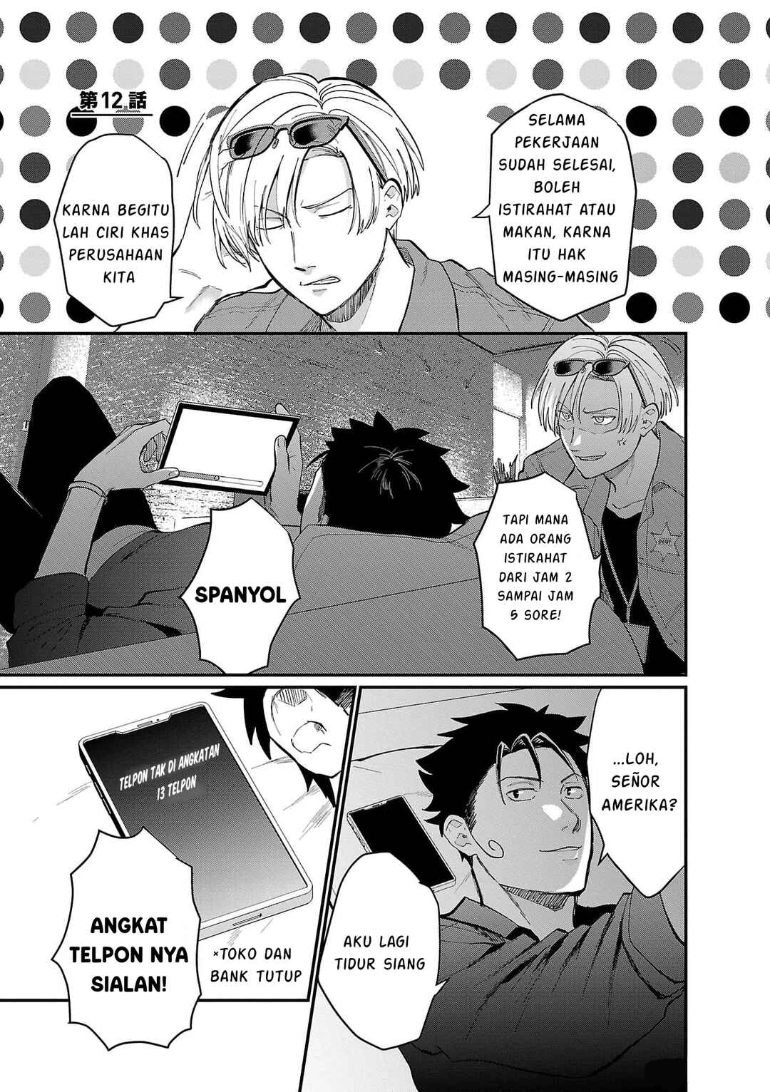 Chiseigaku Boys ~Koku ga Salaryman ni natte Hataraku Kaisha~ Chapter 12 - Page 2