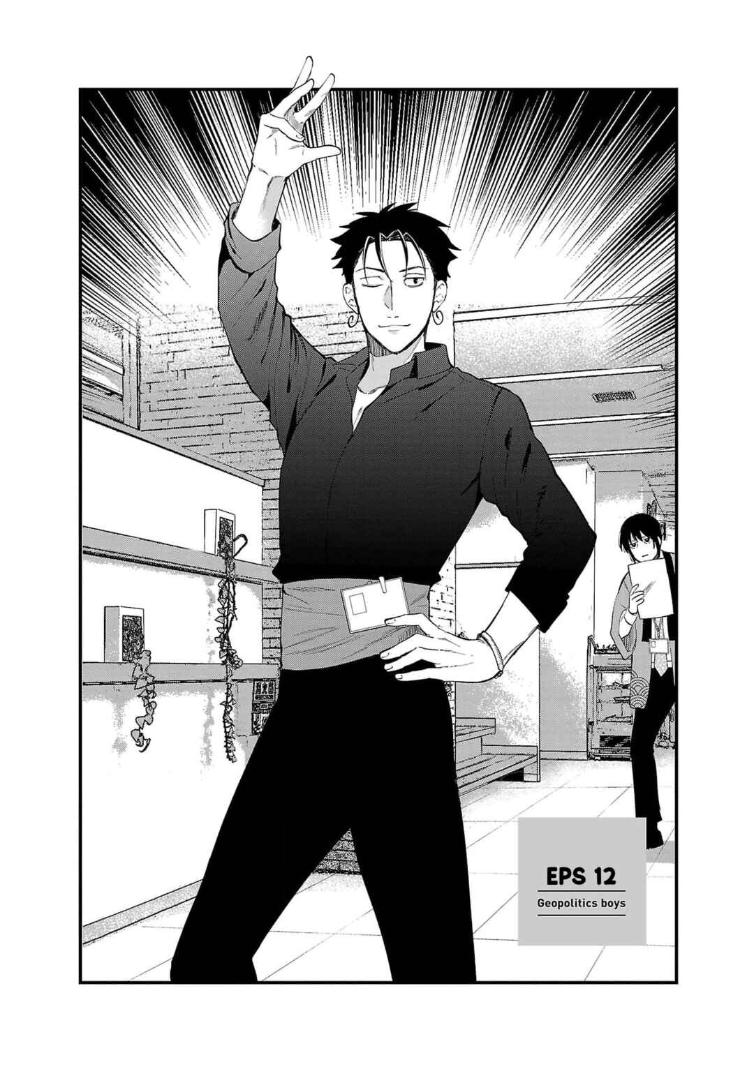 Chiseigaku Boys ~Koku ga Salaryman ni natte Hataraku Kaisha~ Chapter 12 - Page 3