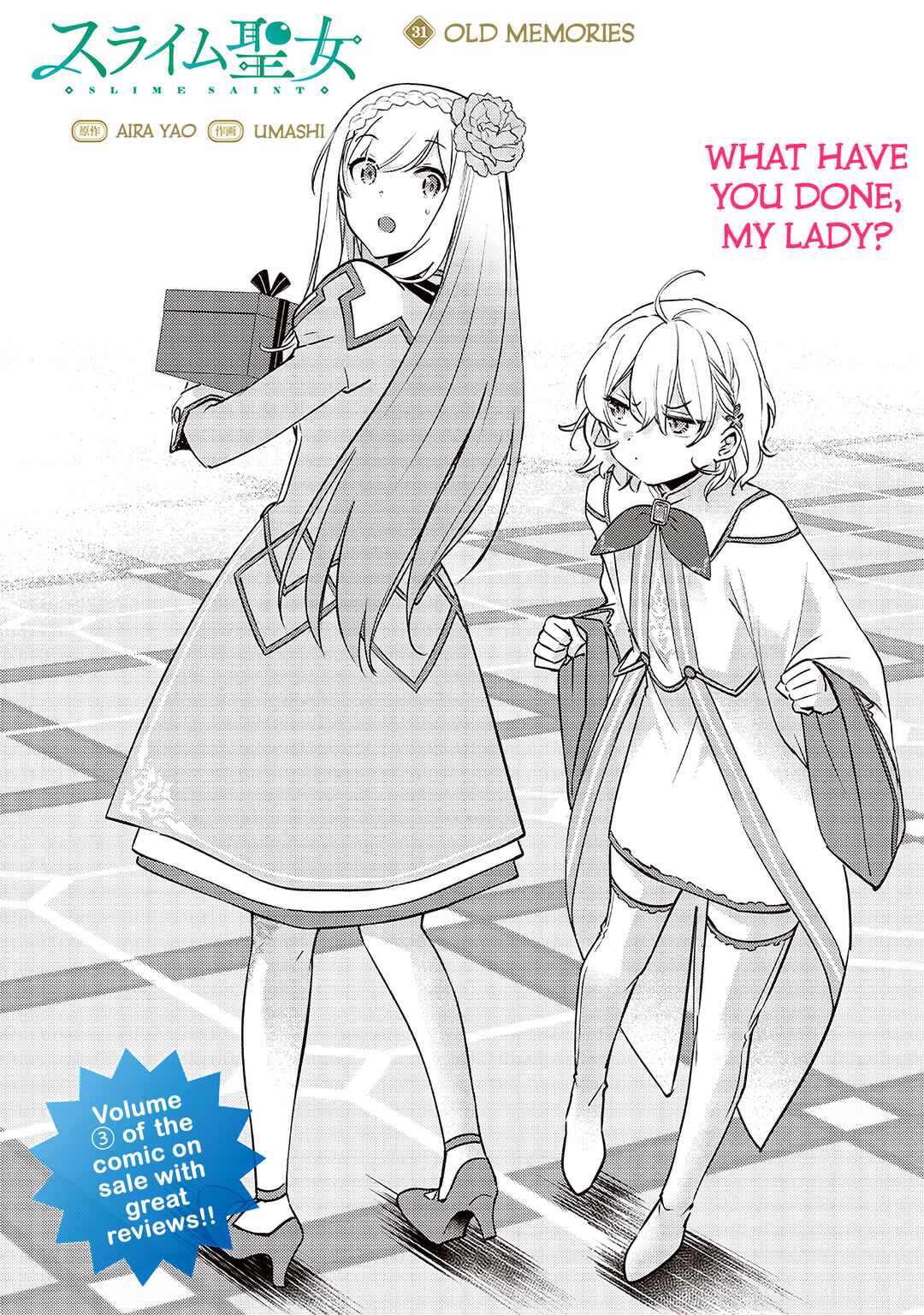 Slime Seijo Chapter 31 - Page 3