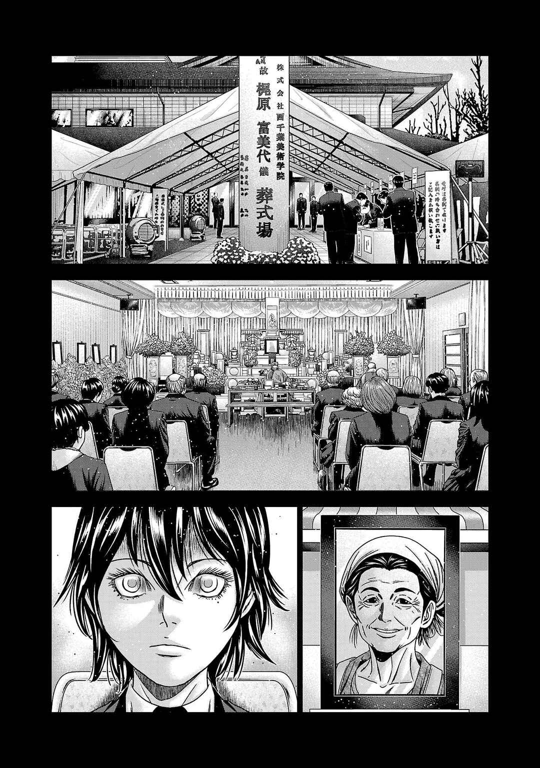 OUT Chapter 267 - Page 19
