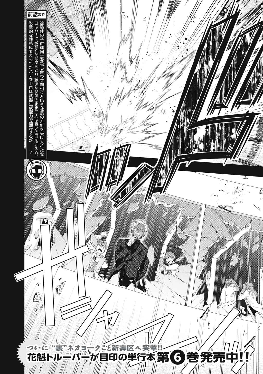GOLDEN MAN Chapter 61 - Page 2