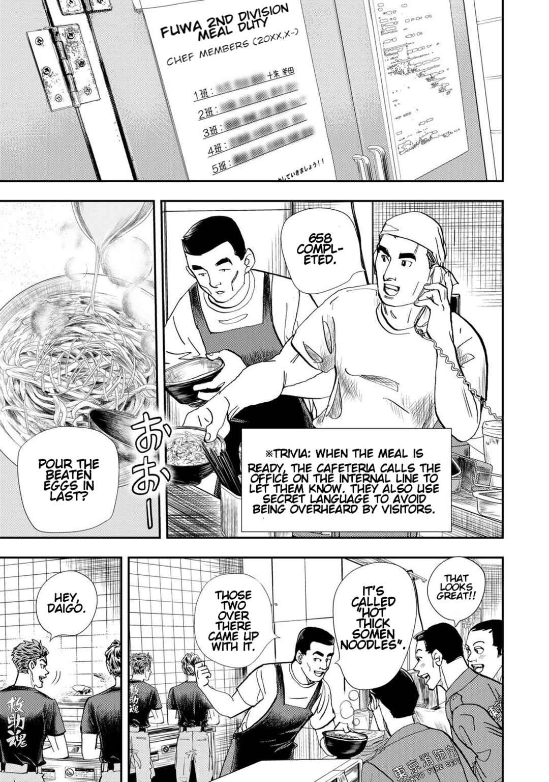 Megumi no Daigo - Kyuukoku no Orange Chapter 10 - Page 21