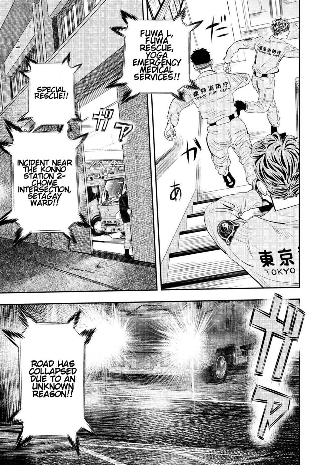 Megumi no Daigo - Kyuukoku no Orange Chapter 10 - Page 37