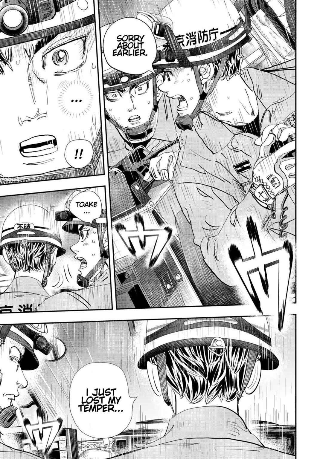 Megumi no Daigo - Kyuukoku no Orange Chapter 10 - Page 41