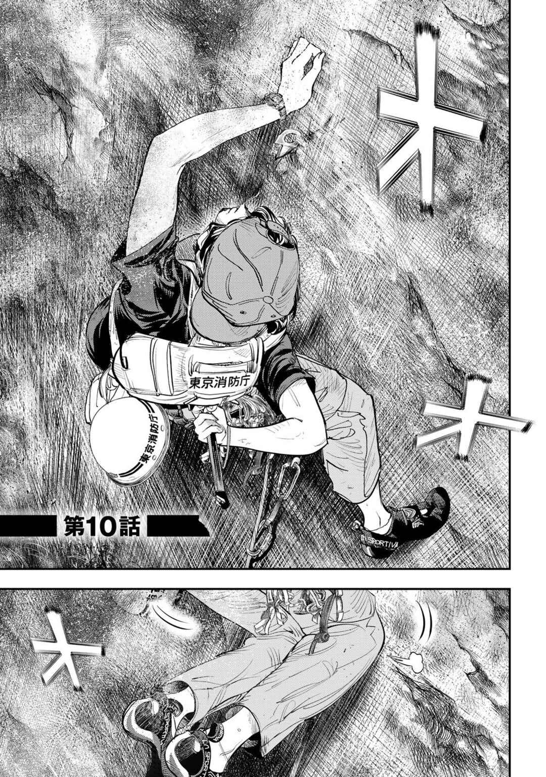 Megumi no Daigo - Kyuukoku no Orange Chapter 10 - Page 5