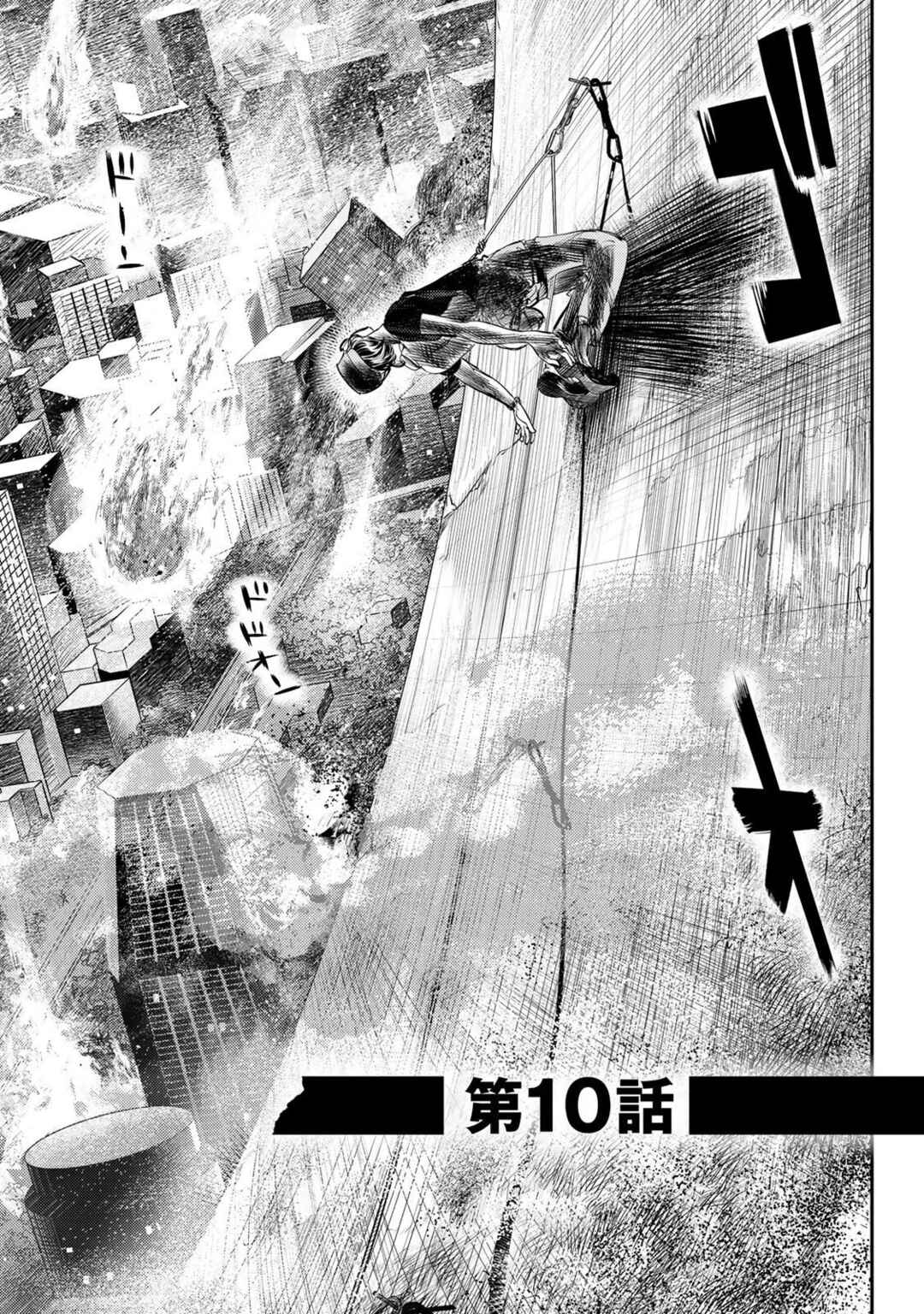 Megumi no Daigo - Kyuukoku no Orange Chapter 10 - Page 9