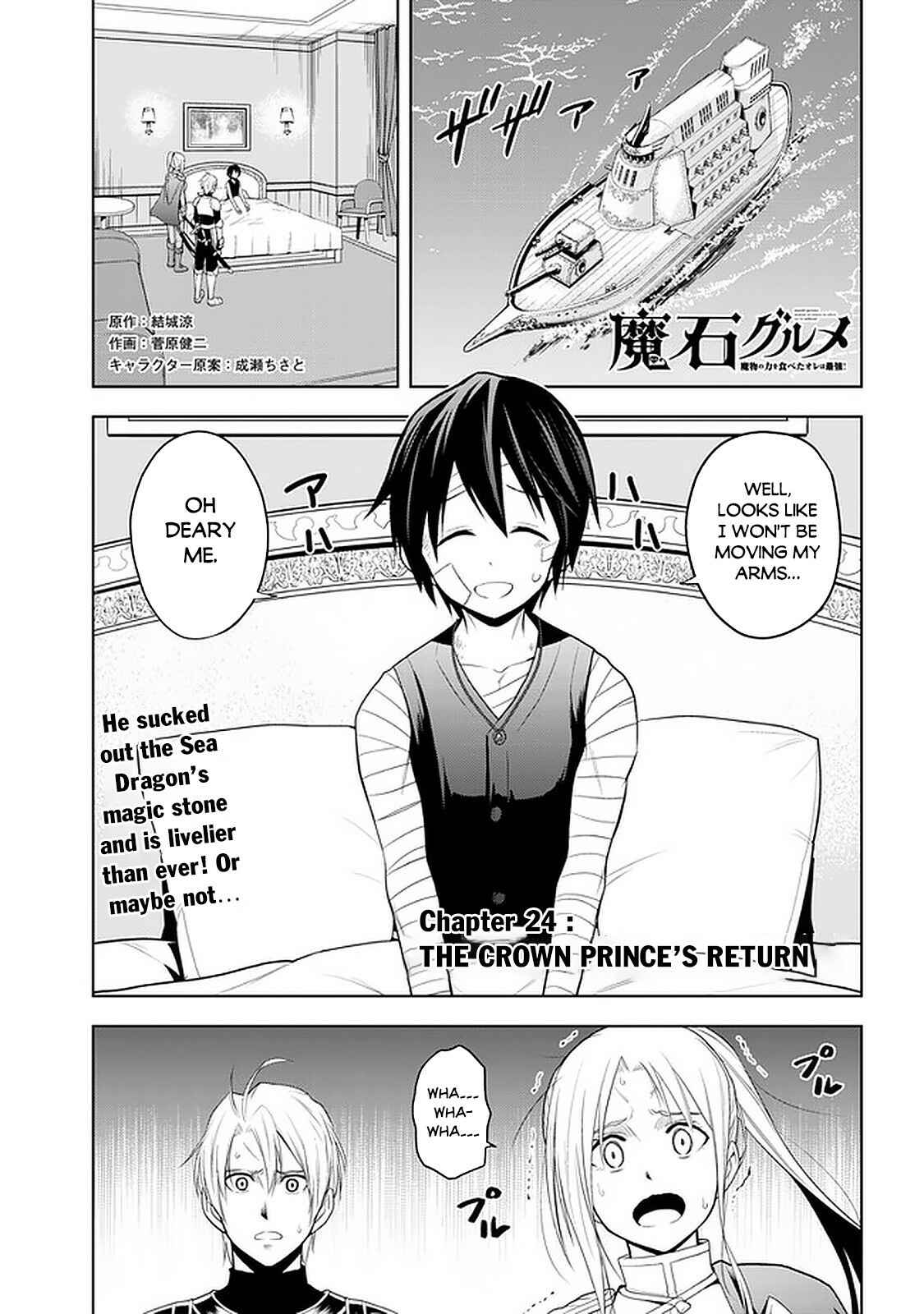 Maseki Gourmet - Mamono no Chikara wo Tabeta Ore wa Saikyou! Chapter 24 - Page 2