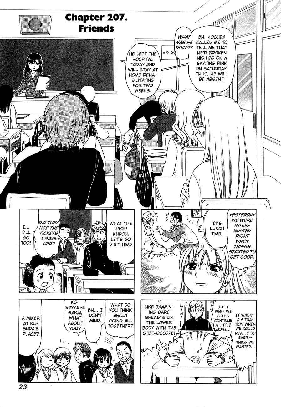 B Gata H Kei Chapter 207 - Page 1