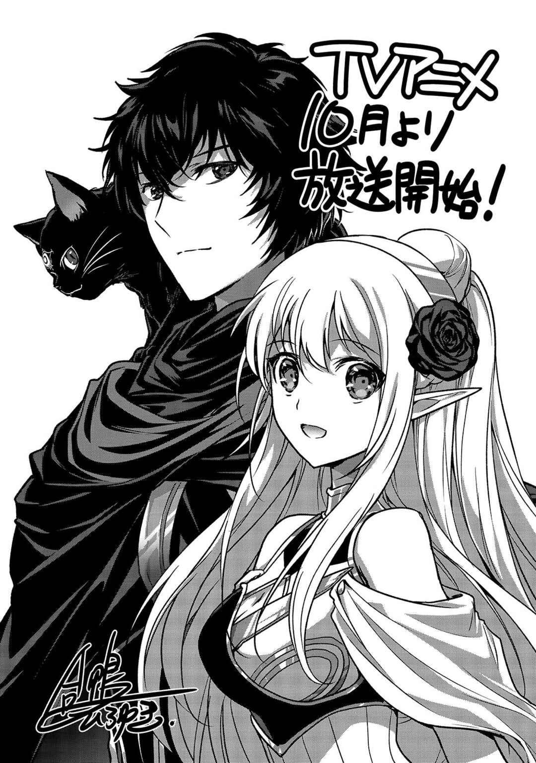 Ansatsusha de Aru Ore no Status ga Yuusha yori mo Akiraka ni Tsuyoi no da ga Chapter 35 - Page 30