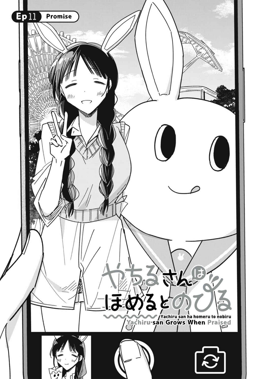 Yachiru-san wa Homeru to Nobiru Chapter 11.1 - Page 1