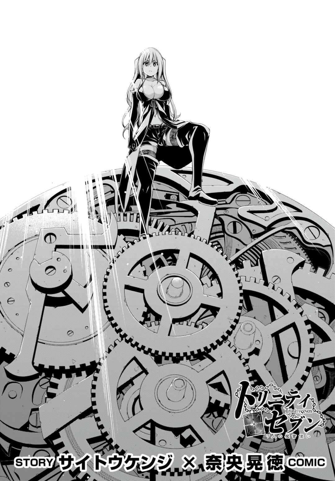 Trinity Seven - 7-Nin no Masho Tsukai Chapter 137 - Page 3