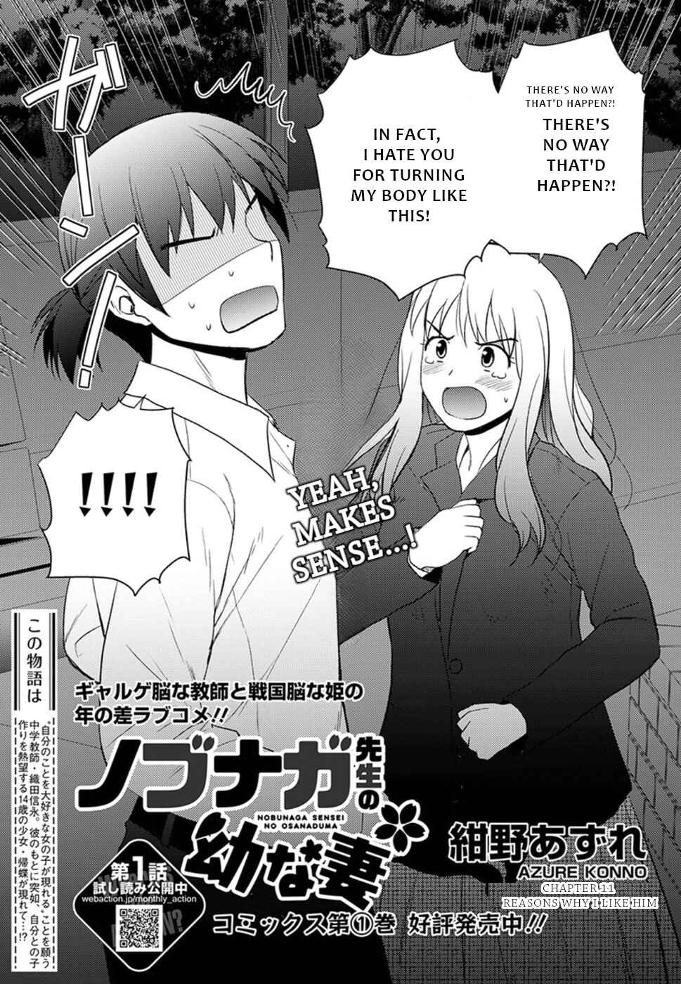 Nobunaga-sensei no Osanazuma Chapter 11 - Page 4