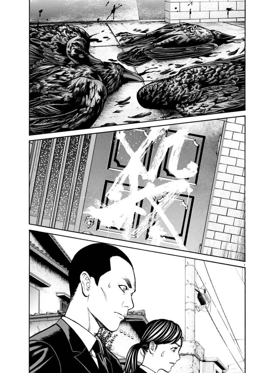 Psycho × Past - Ryouki Satsujin Sennyuu Sousa Chapter 29 - Page 3