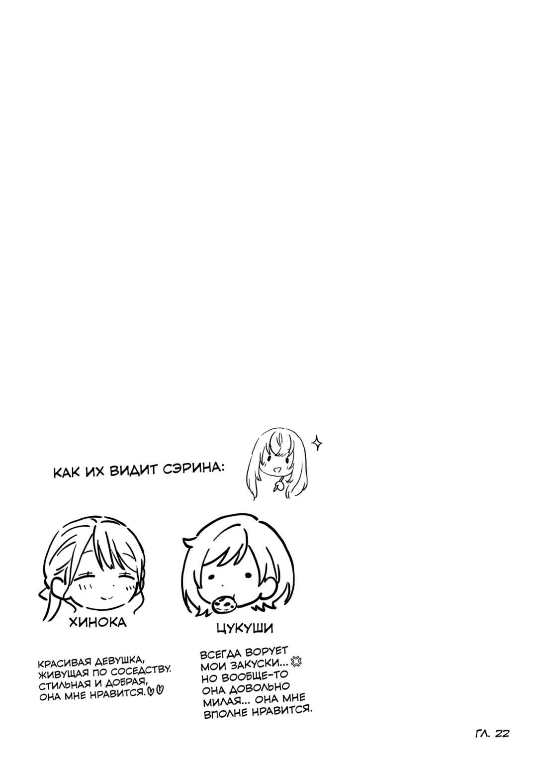 Yume de Furarete Hajimaru Yuri Chapter 26.2 - Page 5