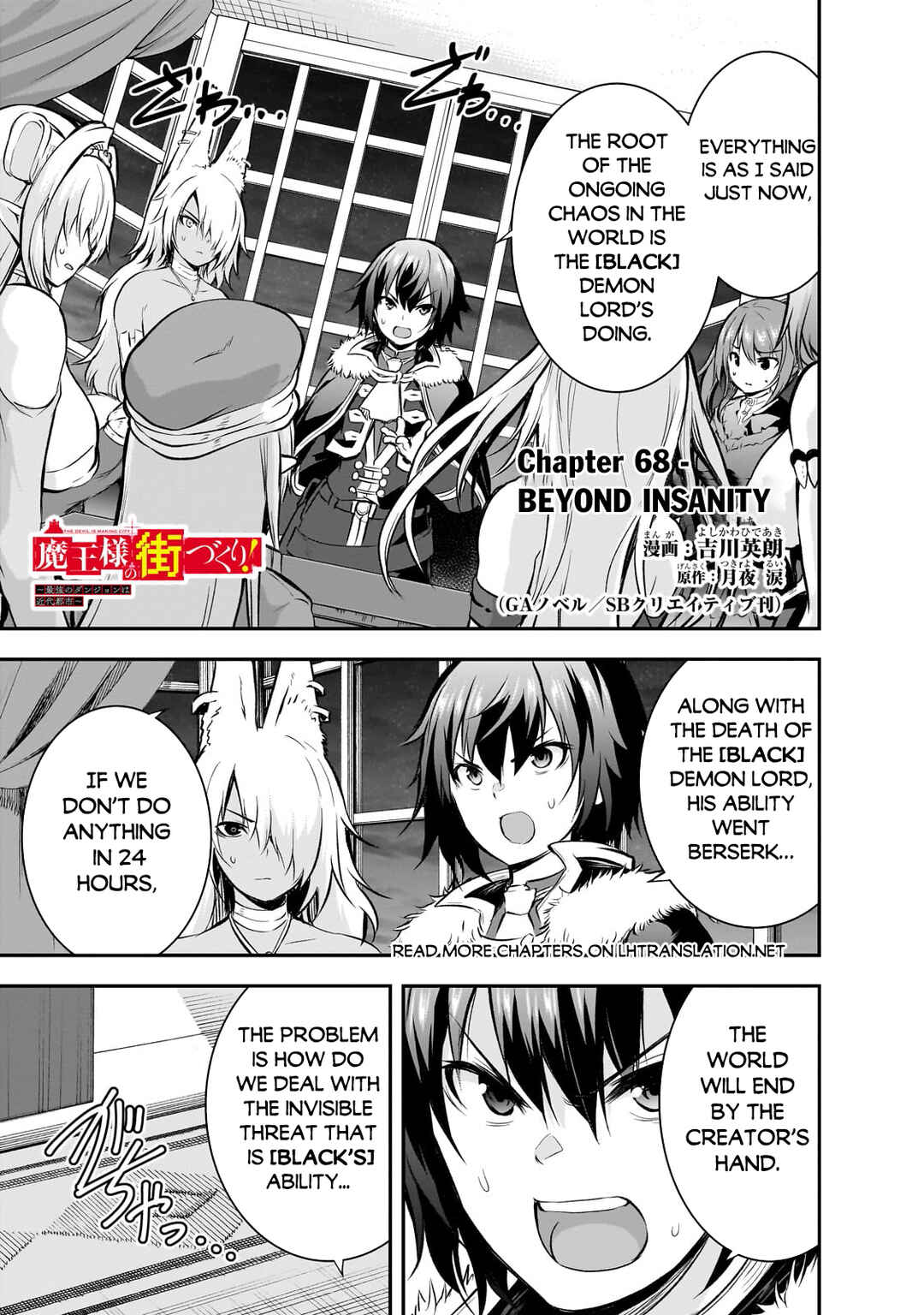 Maou-sama no Machizukuri! ~Saikyou no Dungeon wa Kindai Toshi~ Chapter 68 - Page 2