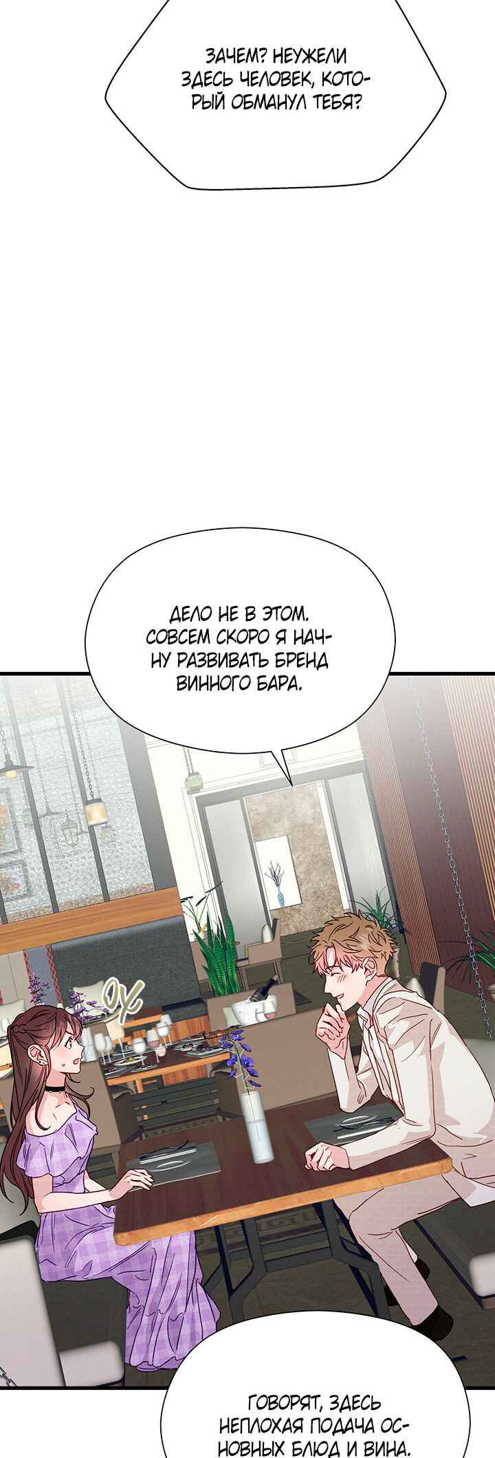 A Morning Kiss at Tiffany's Chapter 40 - Page 15