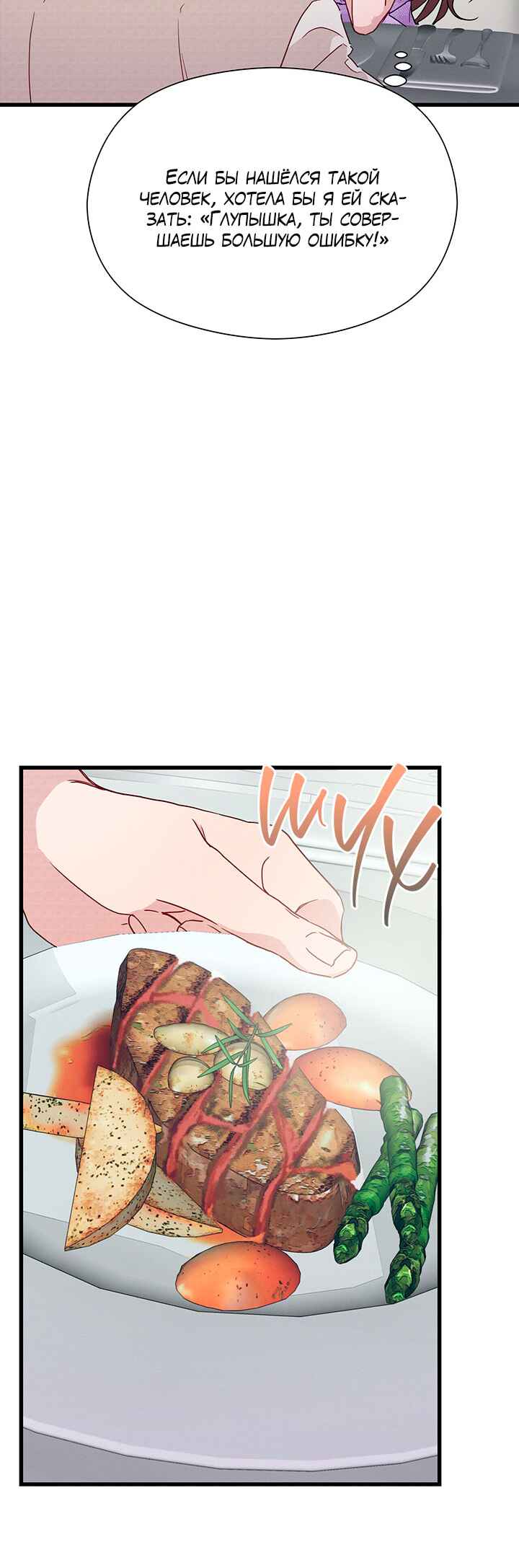 A Morning Kiss at Tiffany's Chapter 40 - Page 26