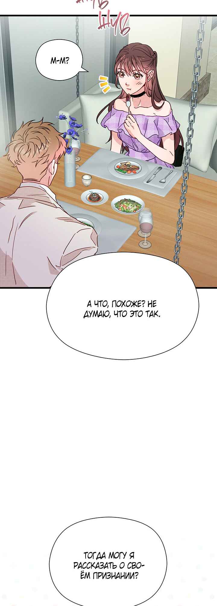 A Morning Kiss at Tiffany's Chapter 40 - Page 29