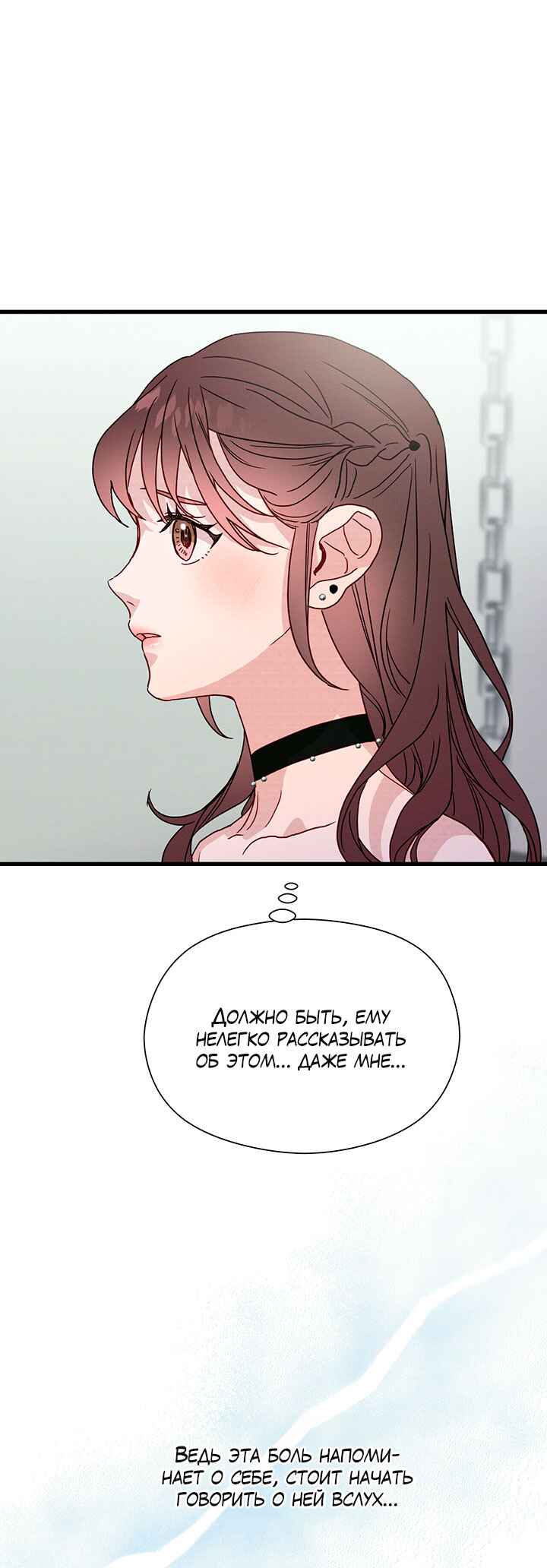 A Morning Kiss at Tiffany's Chapter 40 - Page 32