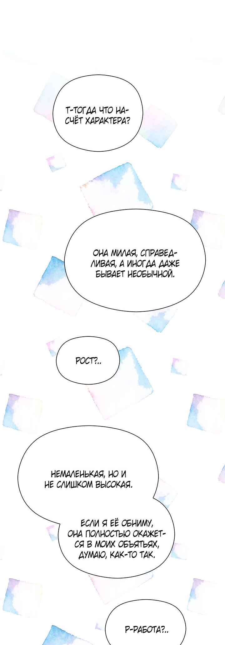 A Morning Kiss at Tiffany's Chapter 40 - Page 35