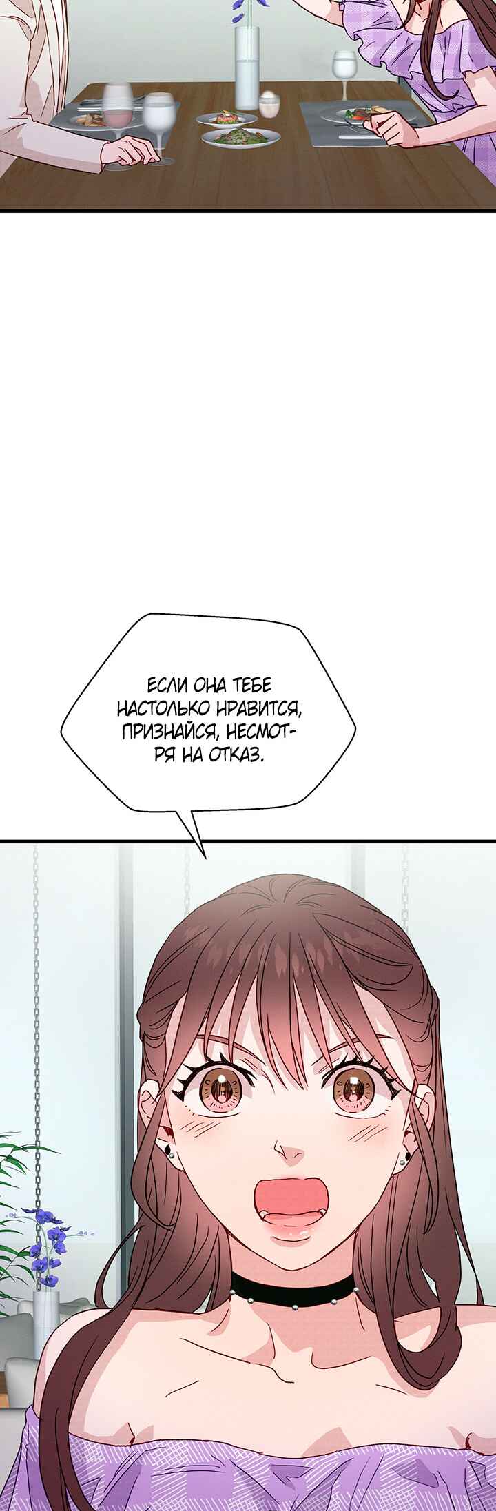 A Morning Kiss at Tiffany's Chapter 40 - Page 43