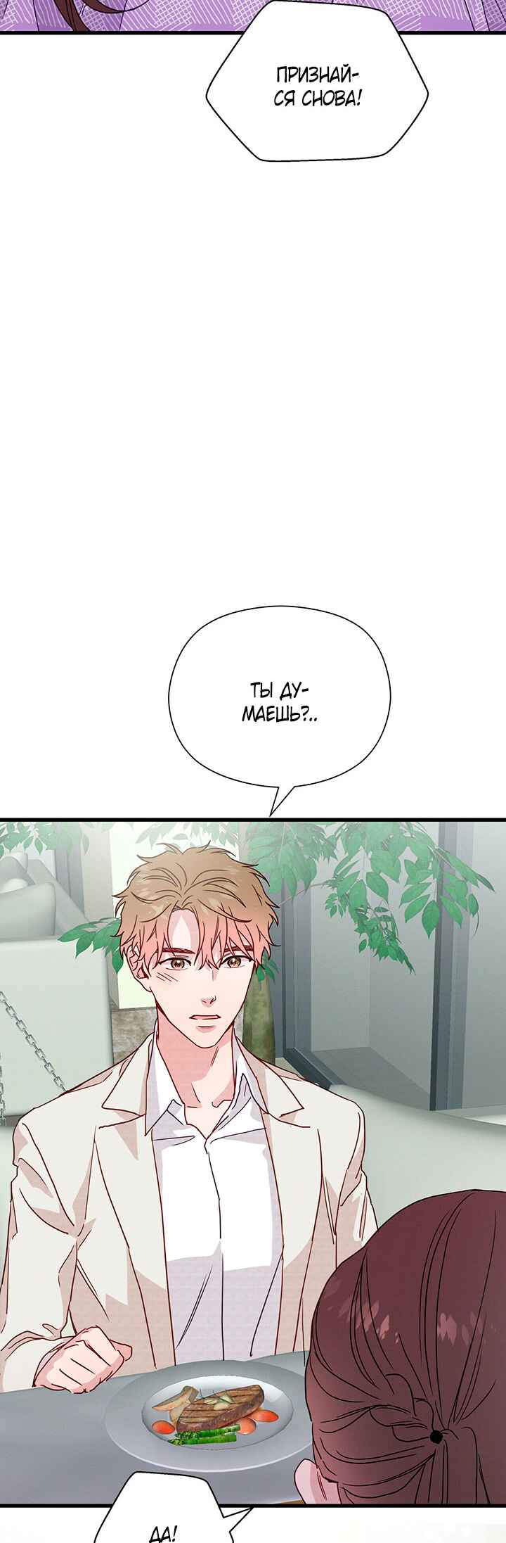 A Morning Kiss at Tiffany's Chapter 40 - Page 44