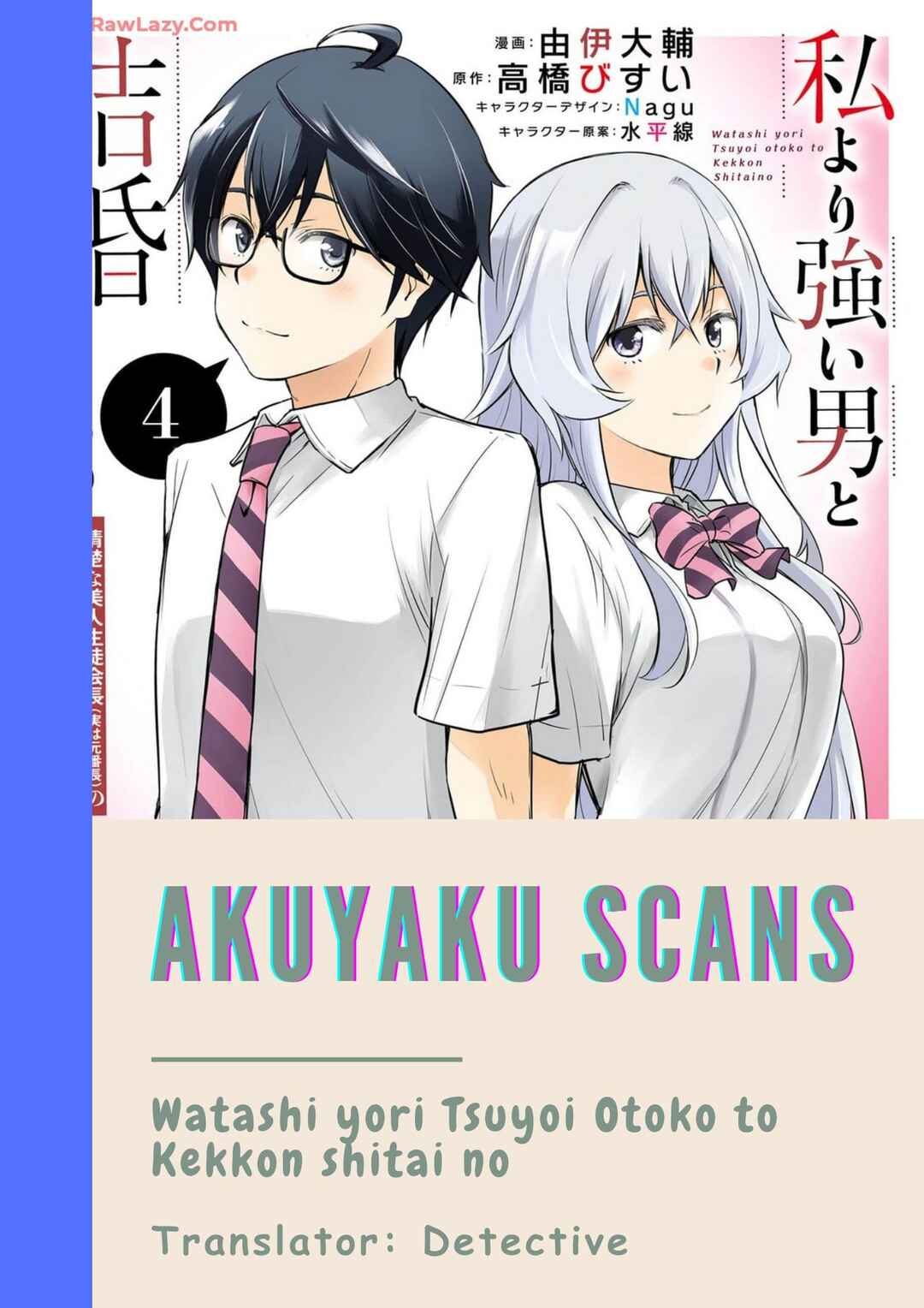 Watashi yori Tsuyoi Otoko to Kekkon shitai no - Seiso na Biji Seito Kaichou (Jitsu wa Moto Banchou) no Himitsu wo Shiru Inkya (Jitsu wa Kanojo wo Koeru Saikyou no Yankee) Chapter 19 - Page 1