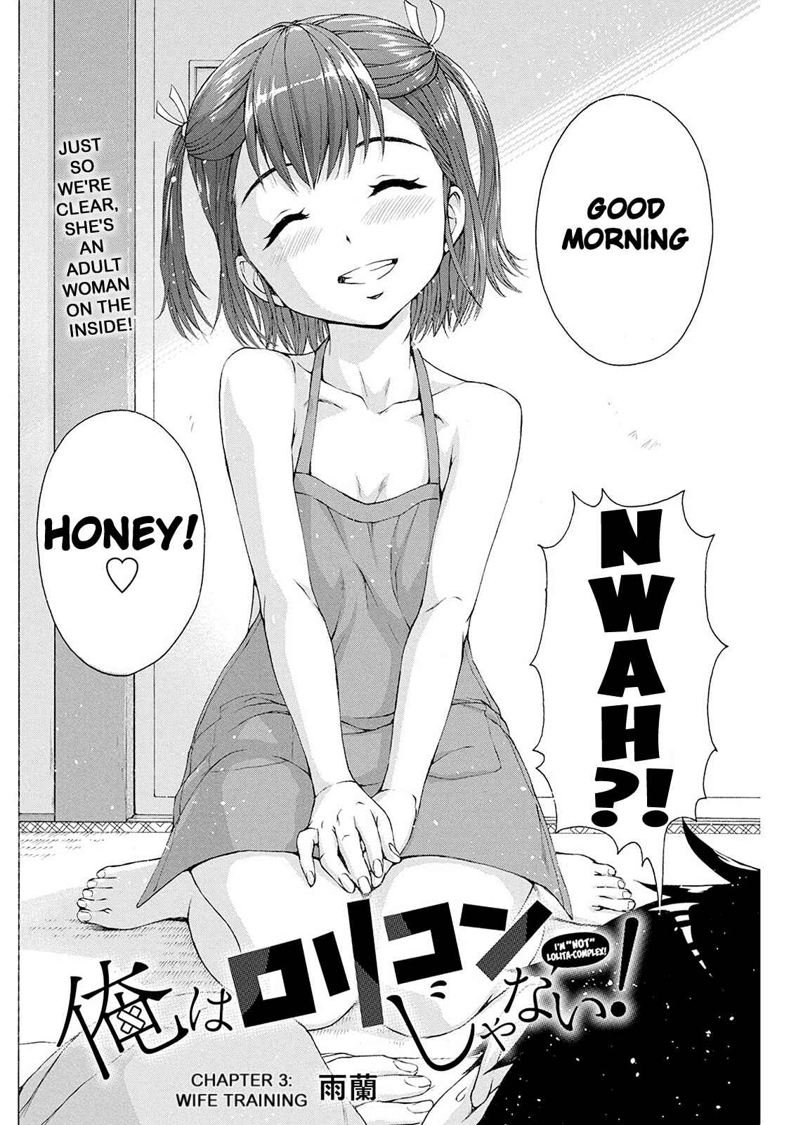 Ore wa Lolicon ja Nai! Chapter 3 - Page 3