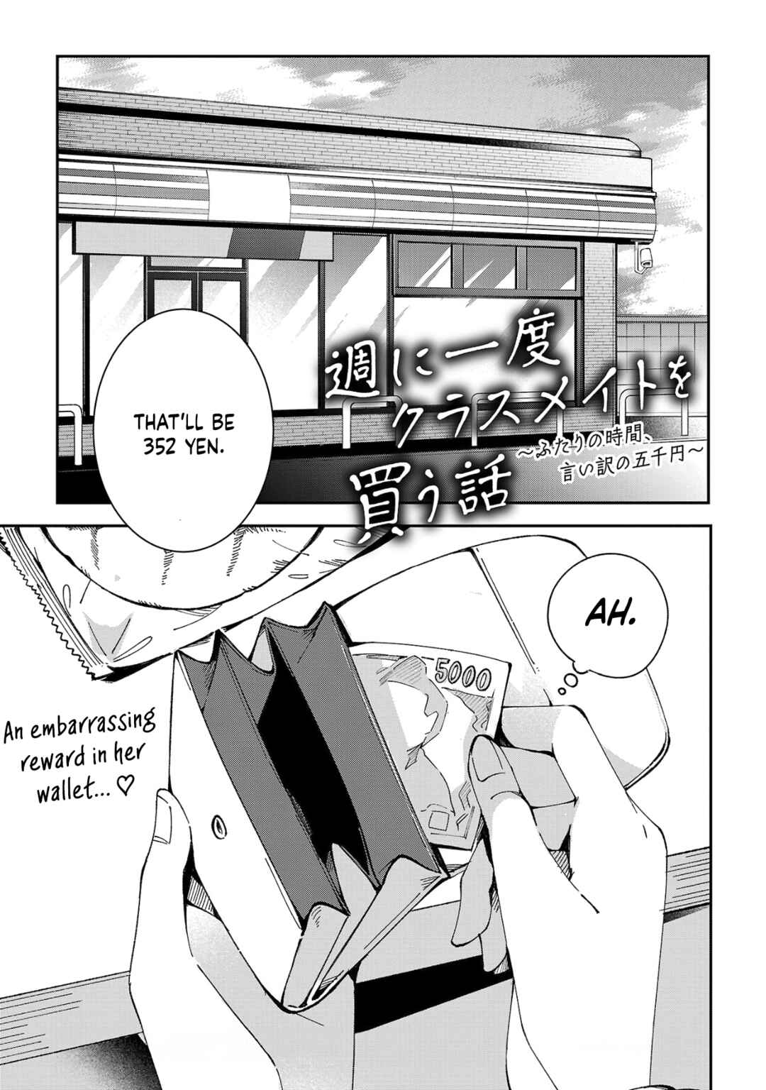 Shuu ni Ichido Classmate wo Kau Hanashi: Futari no Jikan, Iiwake no 5000-en Chapter 2 - Page 1