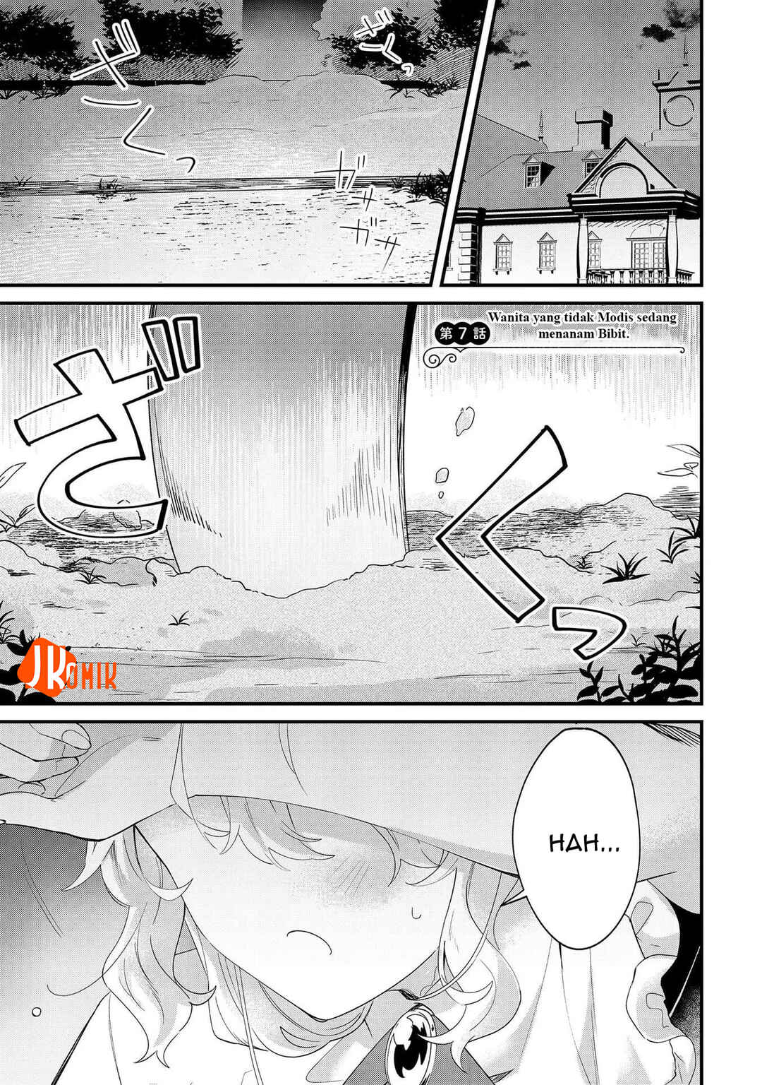 Imokusa Reijou desu ga Akuyaku Reisoku wo Tasuketara Kiniiraremashita Chapter 7 - Page 2