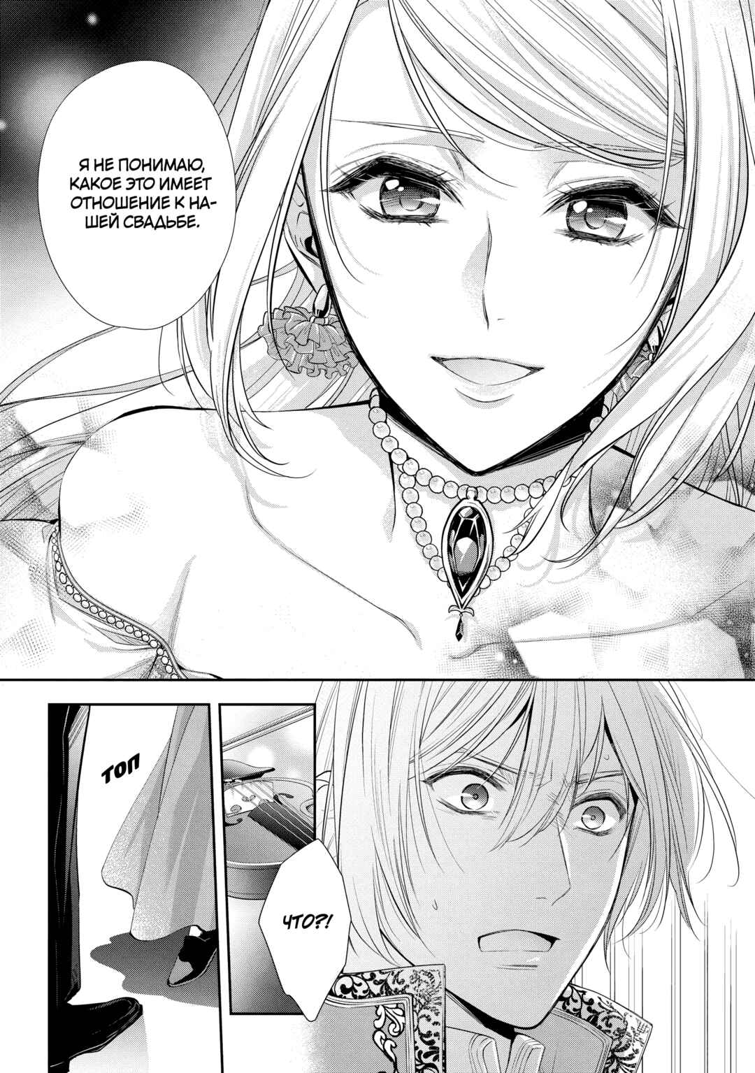 Yane Urabeya no Koushaku Fujin Chapter 30 - Page 27