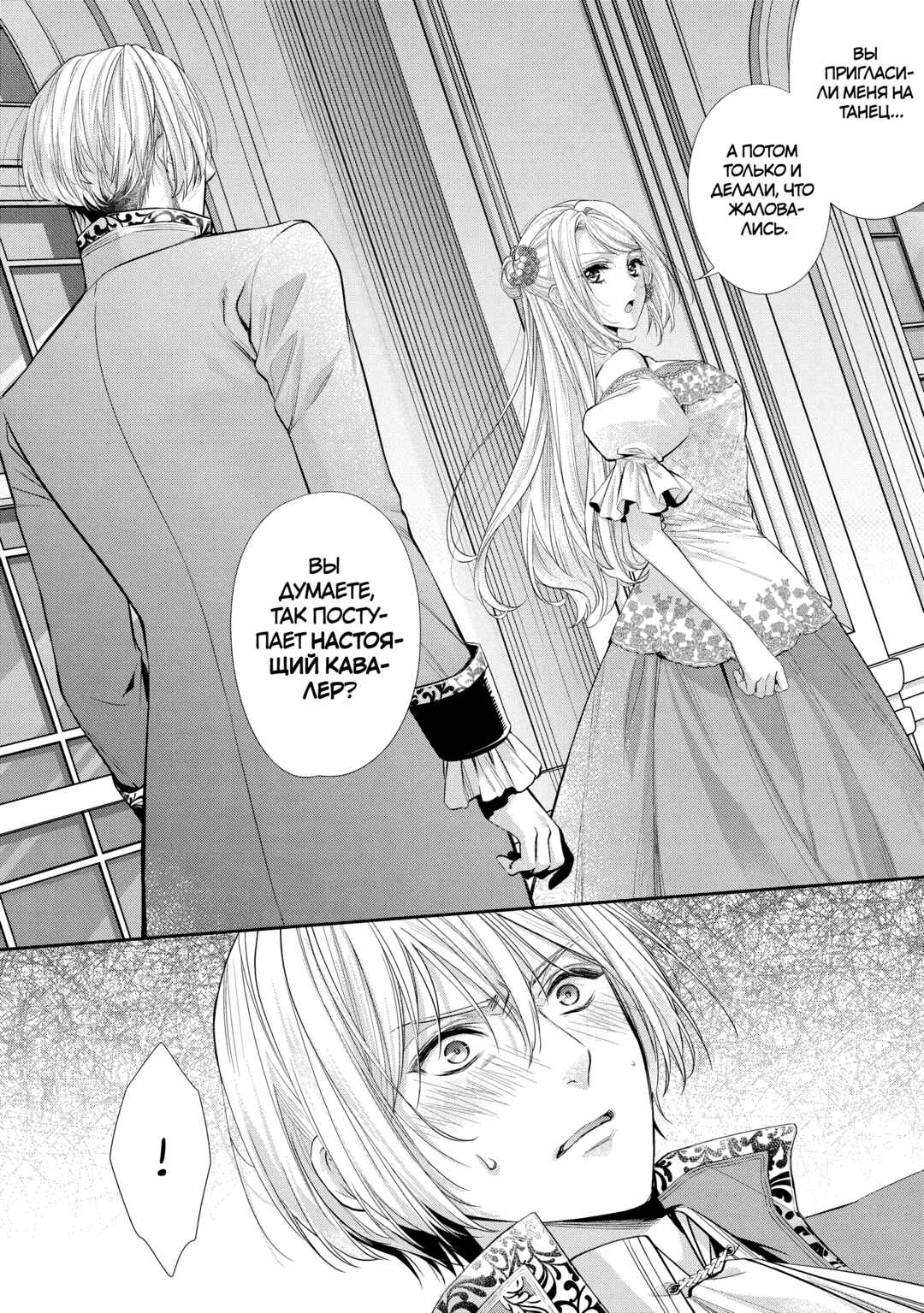 Yane Urabeya no Koushaku Fujin Chapter 30 - Page 29