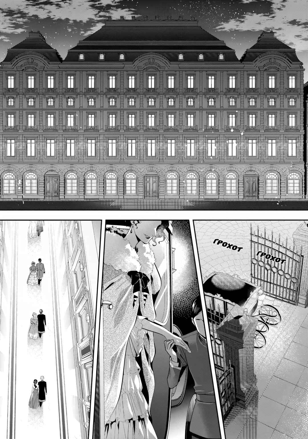 Yane Urabeya no Koushaku Fujin Chapter 30 - Page 5